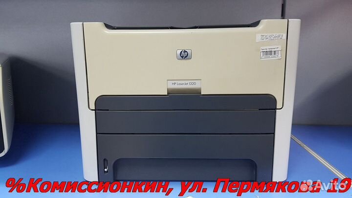 Принтер лазерный HP 1320
