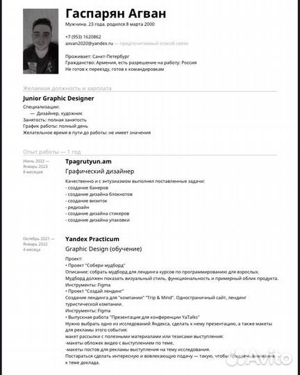 Графический дизайнер