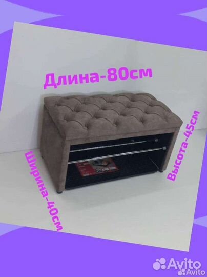 Банкетка-обувница в прихожую