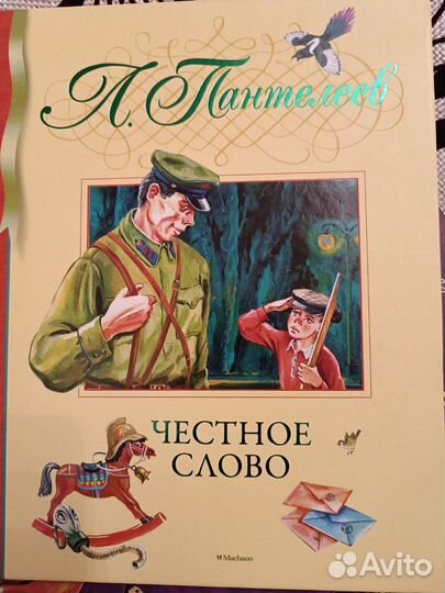 Детские книжки