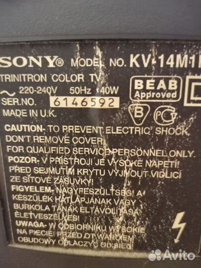 Телевизор бу