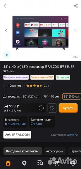 Телевизор iffalcon 55