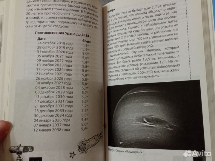 Ирина Позднякова 'Любительская астрономия'