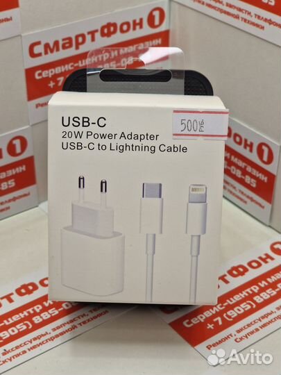 Зарядное устройство iPhone Type-C + кабель
