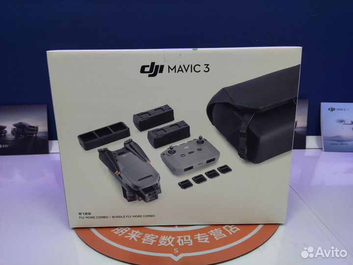 Dji mavic 3 fly more combo