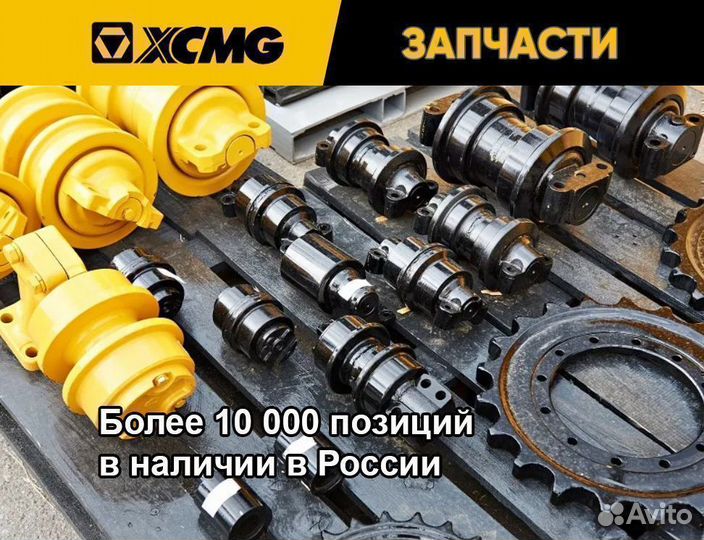 Зажим блока асфальтоукладчика Xcmg