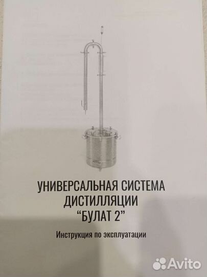 Самогонный аппарат Булат Богатырь -2 (1,5) с тэн