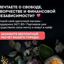 Прибыльный цветочный бизнес