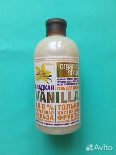 Гель для душа Сладкая Vanilla Organic Shop 500мл