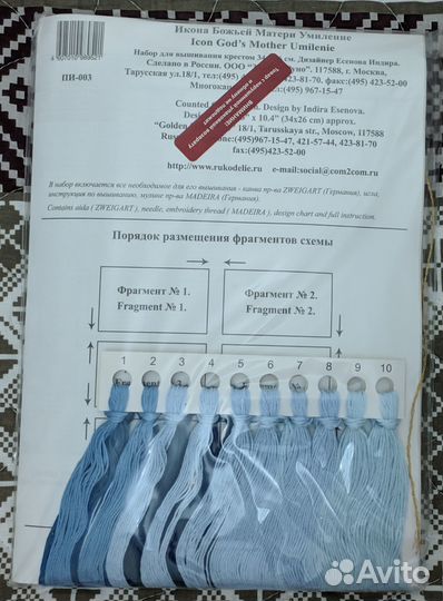 Золотое Руно 