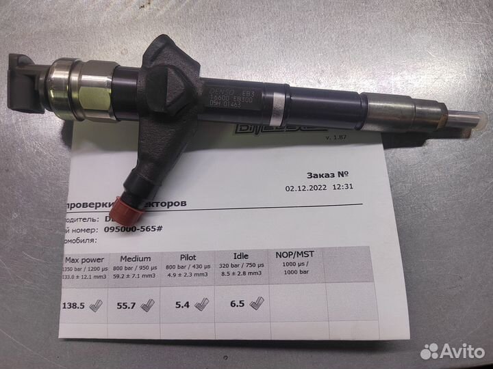 Форсунки 16600EB300 Nissan Pathfinder