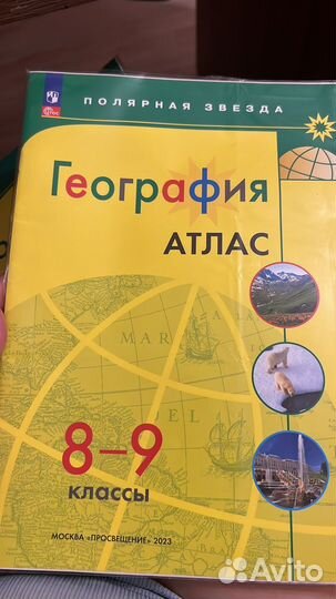 Атлас с контурными картами 8 класс