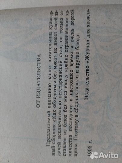 С.Сахорова. Домашний повар, Детское питание