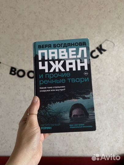 Книги Салли Руни, Вера Богданова и тд)