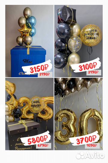 Воздушные шары, гелиевые шары, воздушные шарики