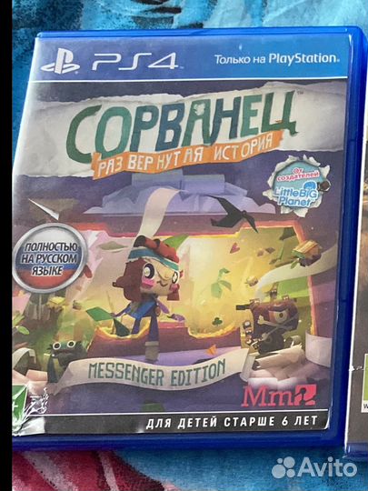 Сорванец ps4