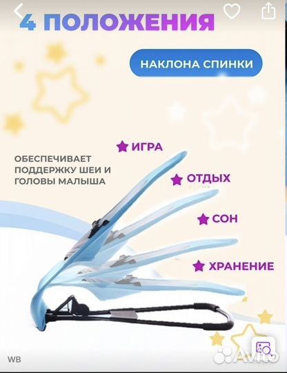 Кресло шезлонг для детей