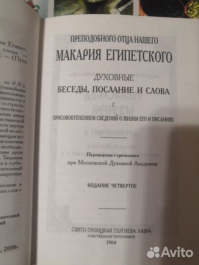 Духовные беседы