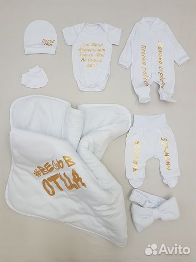 Комплект на выписку для мальчика белый с золотом