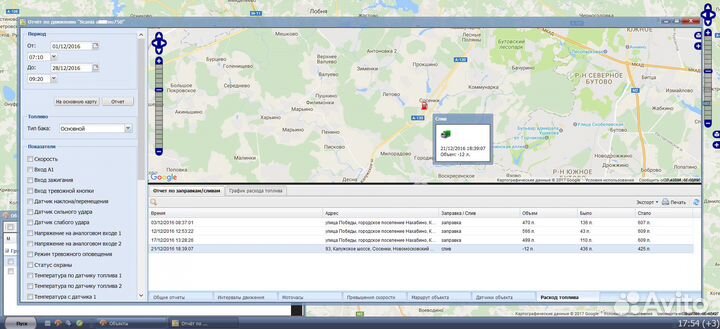 Регистрация в Рнис. Установка GPS