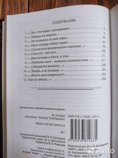 Новые книги. 