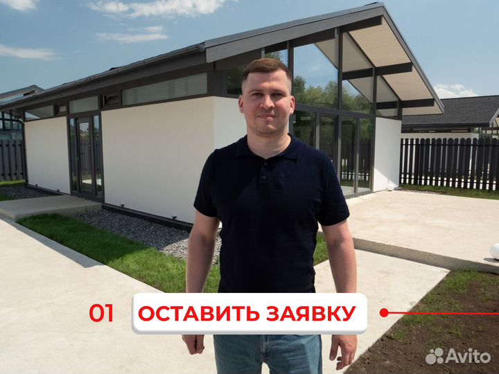 Строительство домов под ключ