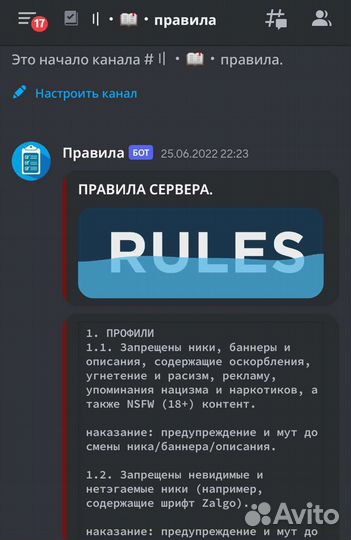 Создание Discord серверов