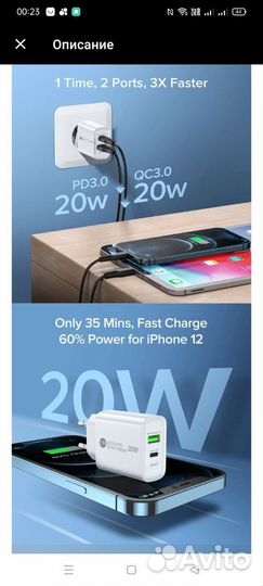 Универсальная быстрая зарядка 20 Вт