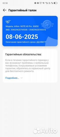 Infinix HOT 40 Pro, 8/256 ГБ