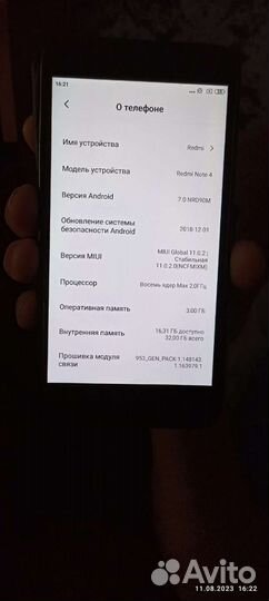 Телефон Redmi