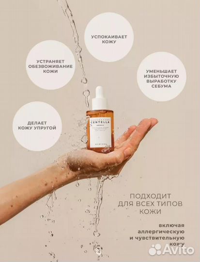 Сыворотка для лица