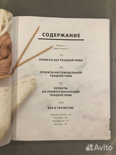 Ткачество. Вручную или на ткацкой раме