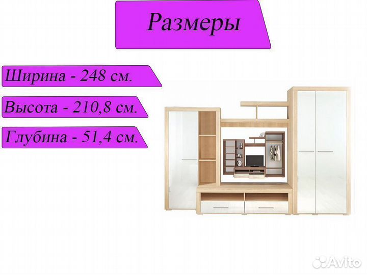 Стенка гостиная