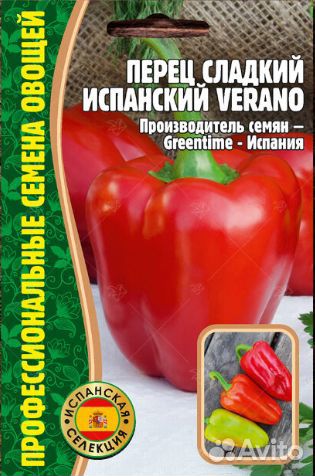 Перцы Гиалло Д Асти