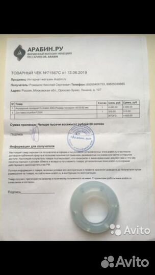 Акушерский пессарий