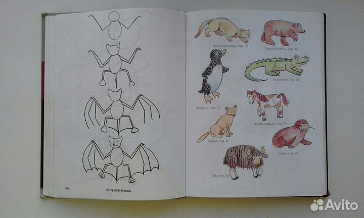 Книга Учимся Рисовать