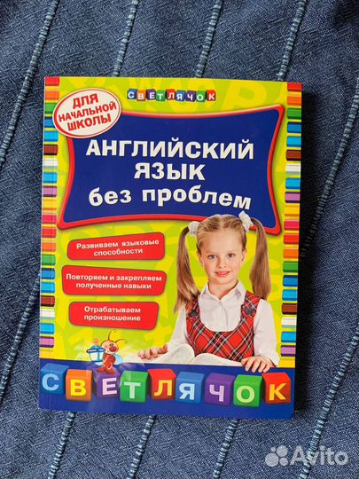 Английский для детей