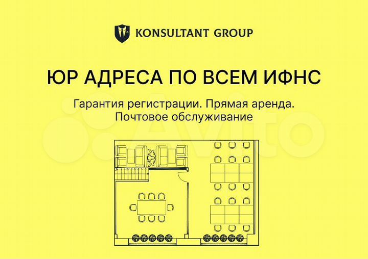 Юрадрес для регистрации и смены. Документы за 15 м