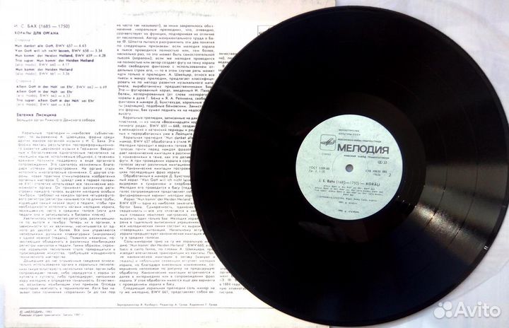 Иоганн Себастьян Бах