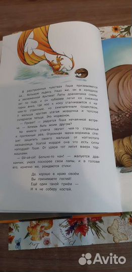 Детская книга