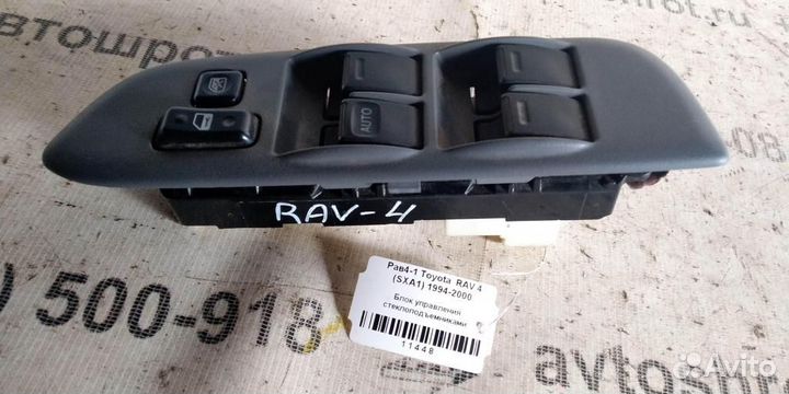 Эбу стеклоподъемниками Toyota RAV 4 SXA1