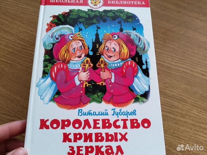 Книги детские, внеклассное чтение