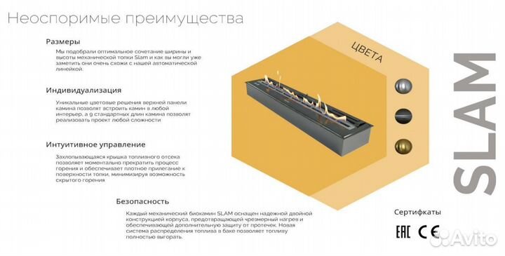 Механичеcкий биокамин серии Airtone slam 1800