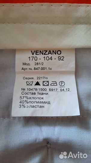 Брюки мужские