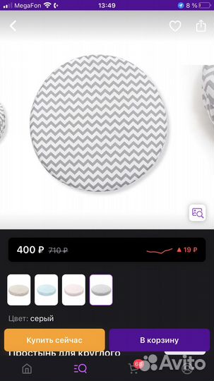 Матрас детский круглый