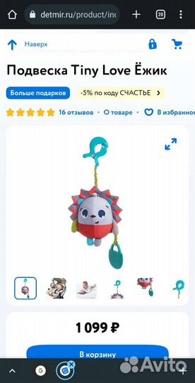 Развивающие игрушки для малышей