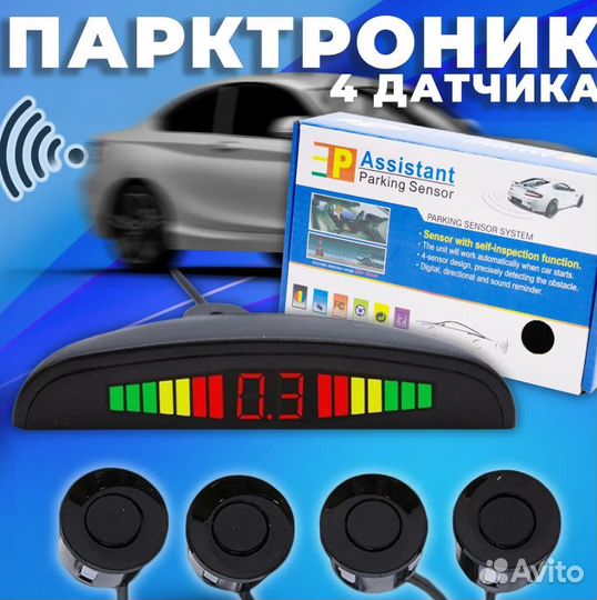 Универсальный автомобильный парктроник с 4 задними