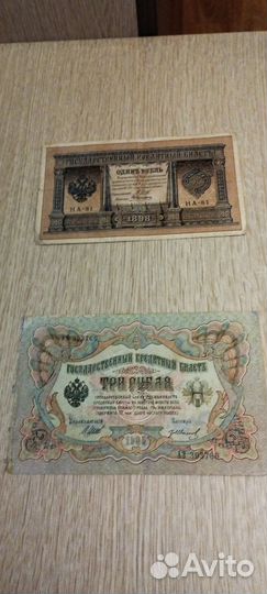 Набор Царских банкнот