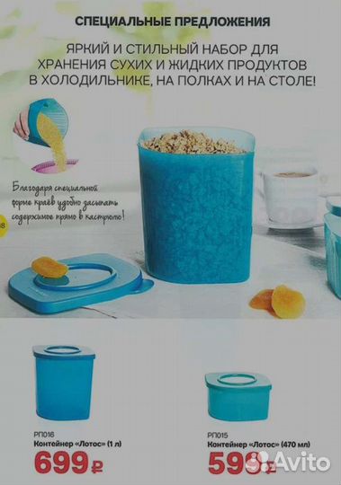 Tupperware. Посуда