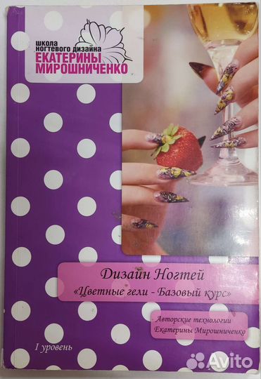 Пособие по художественной росписи